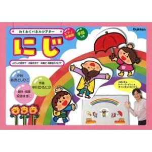 紙工作[パネルシアター スイミー(全て未作成)] レオ＝レオーニ 学研