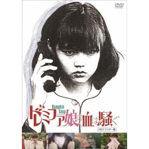 Horrors of Malformed Men (江戸川乱歩全集 恐怖奇形人間) Blu-ray