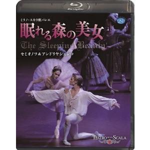ミラノ・スカラ座バレエ団 バレエ《眠れる森の美女》 Blu-ray Disc
