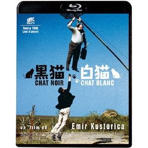 黒猫 白猫 Blu-ray Disc