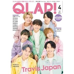 QLAP! 2021年4月号 Magazine