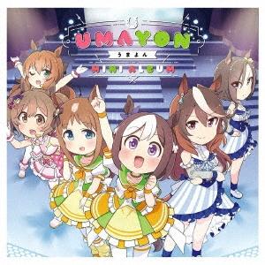 Various Artists アニメ『うまよん』ミニアルバム CD