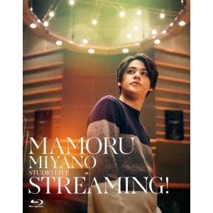 宮野真守 MAMORU MIYANO STUDIO LIVE 〜STREAMING!〜 Blu-ra...