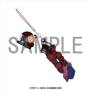 呪術廻戦 セリフストラップ 両面宿儺 Accessories