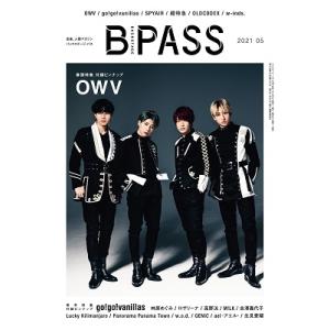 B-PASS 2021年5月号 Magazine