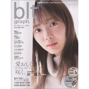 blt graph. vol.65 Mook