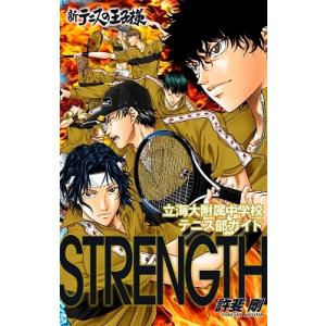 新テニスの王子様 全巻セット 漫画 コミックス 許斐剛 新テニスの王子様 29／許斐 剛 | 集英社 ― SHUEISHA ―