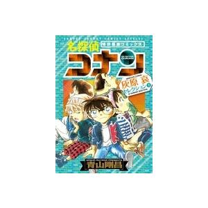 新品 / 名探偵コナン ゼロの日常 (1-6巻 全巻) 全巻セット : 漫画全巻