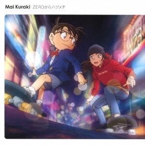 倉木麻衣 ZEROからハジメテ  DVD