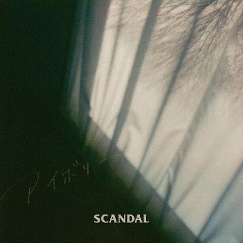 SCANDAL アイボリー＜限定盤＞ 12cmCD Single