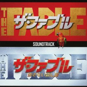 Various Artists 映画「ザ・ファブ...の商品画像