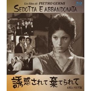 誘惑されて棄てられて 4Kレストア版 Blu-ray Disc