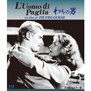 わらの男 HDリマスター版 Blu-ray Disc