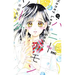 ハニーレモンソーダ 23/村田真優 : bookfanプレミアム - 通販 - Yahoo