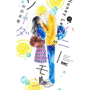 ハニーレモンソーダ 26/村田真優 : bookfanプレミアム - 通販 - Yahoo