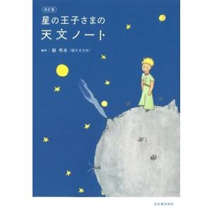 ミッドナイトサン トワイライト エドワードの物語 全巻 セット 上中下