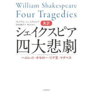 裏切られた自由 フーバー大統領が語る第二次世界大戦の隠された歴史と