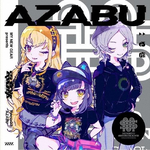 電音部 (港白金女学院) MY NEW GEAR presents 電音部 Remix03 AZAB...