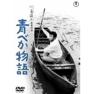 青べか物語 DVD