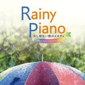Moonlight Jazz Blue Rainy Piano〜少し切ない雨のメロディ PIANO ...