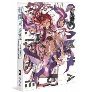 戦闘員、派遣します! Vol.3 DVD