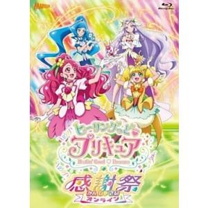 ひろがるスカイ!プリキュア 感謝祭＜通常版＞ Blu-ray Disc