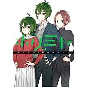 萩原ダイスケ ホリミヤ 16 Gファンタジーコミックス COMIC