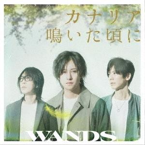 WANDS カナリア鳴いた頃に＜初回限定盤＞ 12cmCD Single