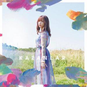 愛美 カザニア＜初回限定盤＞ 12cmCD Single