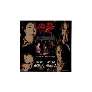 Original Soundtrack 必殺仕事人4/必殺仕事人5/必殺橋掛人 CD