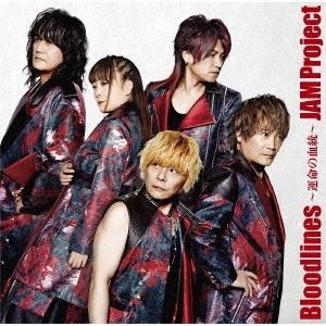 JAM Project Bloodlines〜運命の血統〜 12cmCD Single