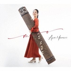 山野安珠美 澪 -mio- CD