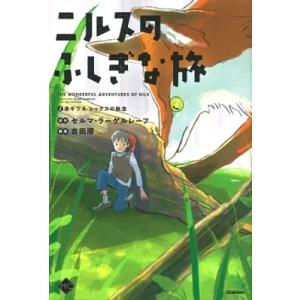 熟語本位 英和中辞典 増補版／斎藤秀三郎著／豊田実増補／岩波書店