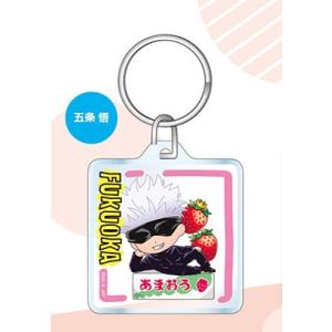 呪術廻戦 福岡限定 あまおう クリアキーホルダー 五条悟 Accessories