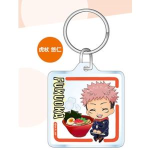呪術廻戦 福岡限定 とんこつラーメン クリアキーホルダー 虎杖悠仁 Accessories