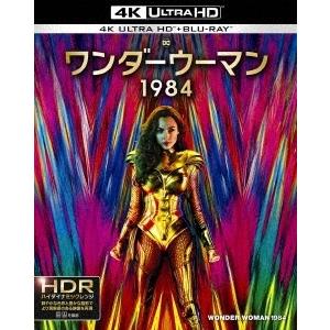 ワンダーウーマン 1984 ［4K Ultra HD Blu-ray Disc+Blu-ray Disc］＜通常版＞ Ultra HD