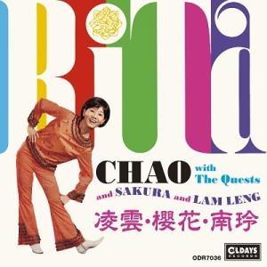 Rita Chao リタ・チャオ、サクラ、ラム・...の商品画像