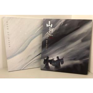 山河令 Word Of Honor (China Ver.) CD