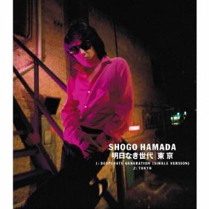 浜田省吾 ROAD OUT 