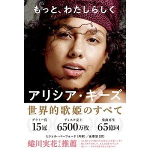 アリシア・キーズ / ベスト・オブ・アリシア・キーズ／The Best Of