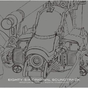 Original Soundtrack 86-エイティシックス- ORIGINAL SOUNDTRACK CD