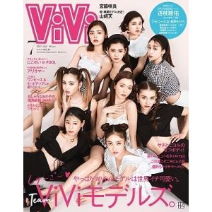Vivi 雑誌 発売日 女性向け一般雑誌 の商品一覧 本 雑誌 コミック 通販 Paypayモール