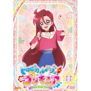 トロピカル〜ジュ!プリキュア vol.11 DVD