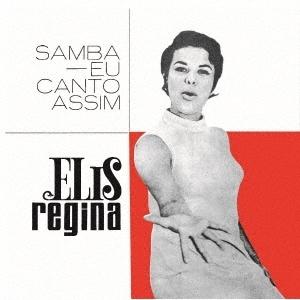 Elis Regina サンバ、エウ・カント・アッシン +1＜生産限定盤＞