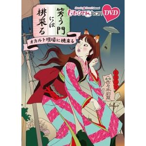 ももいろクローバーZ 『ももクロChan』第8弾 笑う門には桃来る 第39集 DVD