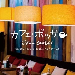Nelson Faria Acoustic Guitar Trio カフェ・ボッサ〜ジャズ・ギター ...