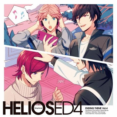 Various Artists HELIOS Rising Heroes エンディングテーマ Vol...