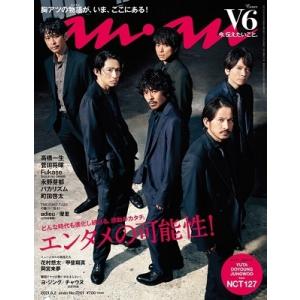 anan 2021年6月2日号 Magazine