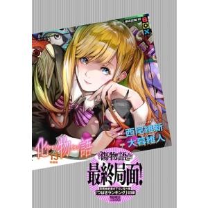 予約 特装版 呪術廻戦 18 銀座 蔦屋書店 通販 Paypayモール