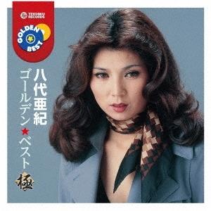 八代亜紀 CDBOX　6枚組み　40周年記念企画 Amazon.co.jp: 八代亜紀 CD BOX 40周年記念企画: ミュージック